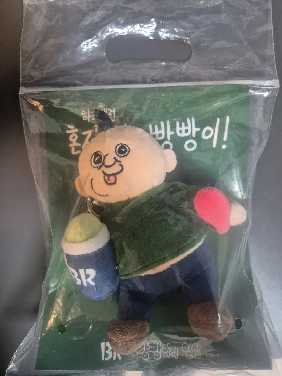 베라 하프갤런 빵빵이 키링 인형(새상품)